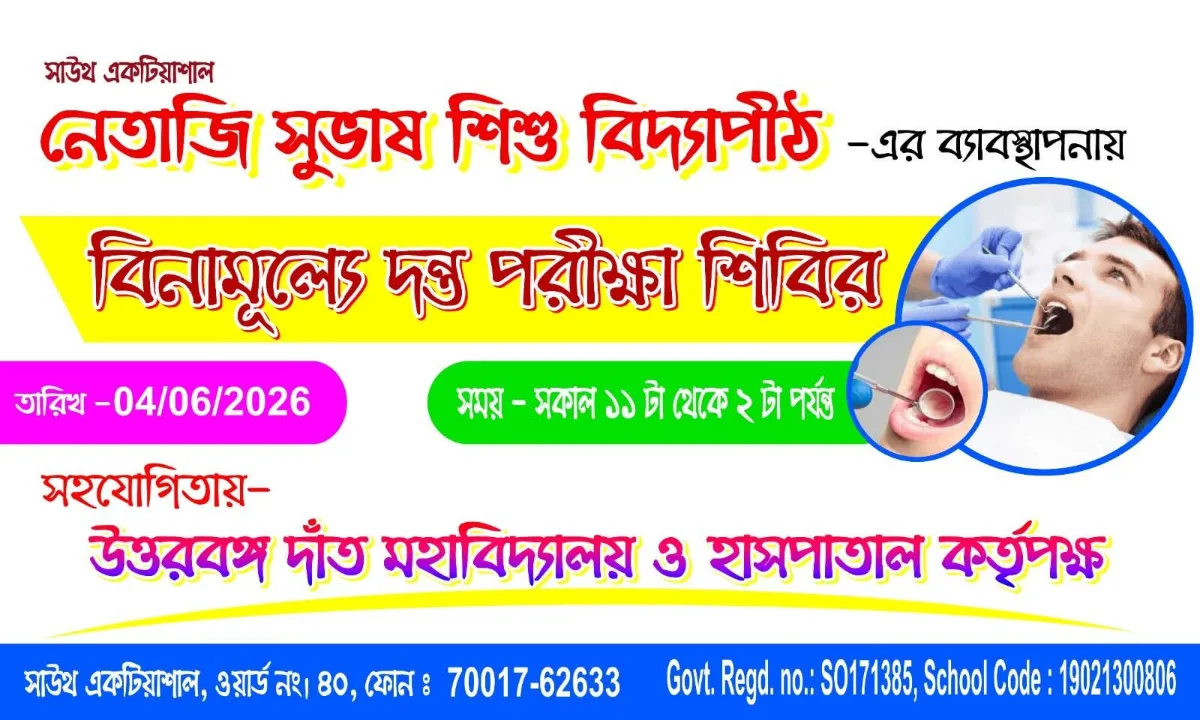 DENTAL CAMP-2026